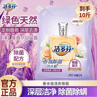 立白 馥郁花香除菌除螨洗衣粉 10斤装