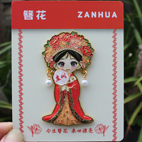 赋闲 泉州金属冰箱贴簪花姑娘磁吸贴开元寺西街文创旅游纪念品伴手礼物 簪花姑娘红色
