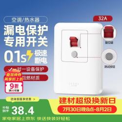 德力西 漏电保护开关86型家用断路器空气开关 纤薄款32A大功率