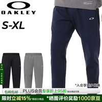 OAKLEY 运动长裤 欧克利 男士训练裤  Striking Sync Pack 抓绒裤 8.0 防 M码(相当于日本L码)