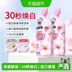 老管家 洁厕灵剂花香洁厕液2瓶洁厕宝马桶清洁剂厕所除臭除垢神器