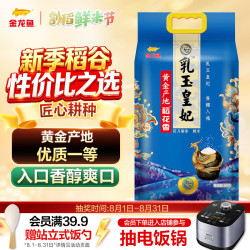 金龙鱼 乳玉皇妃 五常生态稻花香2号 大米 5kg