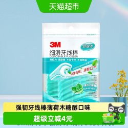 3M 牙线棒薄荷木糖醇细滑剔牙线牙齿护理清新薄荷一次性牙签
