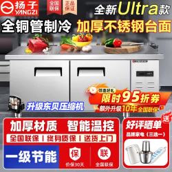 扬子 操作台冰柜冷藏工作台商用冰箱奶茶店设备全套水吧台不锈钢保鲜 冷冻-20℃丨铜管制冷 | 中梁加热 180X60X80CM