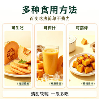 莎凰 奶油南瓜 3斤 新鲜蔬菜