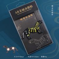 1 虎符文创冰箱贴陕西西安历史博物馆兵符纪念品伴手礼地方旅游礼品 AR冰箱贴--错金杜虎符（金属款黑 97*45mm
