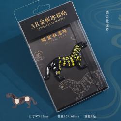 1 虎符文创冰箱贴陕西西安历史博物馆兵符纪念品伴手礼地方旅游礼品 AR冰箱贴--错金杜虎符（金属款黑 97*45mm