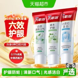 六必治 成人牙膏清火护龈防蛀白茶清新口气小苏打洁白健齿防上火