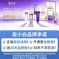 88VIP：俊小白 医用脱敏膏羟基磷灰石牙周炎牙龈口腔护理膏官方旗舰店正品