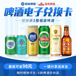 崂山矿泉 崂山啤酒（laoshan beer）啤酒整箱 节日福利 三次 节日赠礼