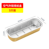 桔子灯笼 长方形锡纸盘 烘焙工具 金色长锡盒 5只