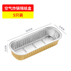 桔子灯笼 长方形锡纸盘 烘焙工具 金色长锡盒 5只