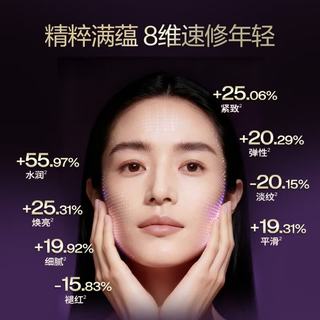 润百颜 华熙生物小紫弹精粹水 60ml
