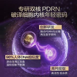 润百颜 华熙生物小紫弹精粹水 60ml