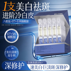 ESCP 美白祛斑次抛精华液烟酰胺补水保湿抗氧提亮肤色改善暗沉女生礼物 2盒 共60支