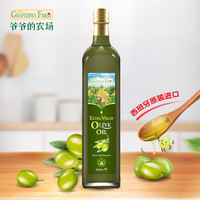 爷爷的农场 宝宝辅食油核桃油牛油果亚麻籽油橄榄油 橄榄油500ml