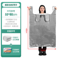 桔子灯笼 大容量搬家专用打包袋 55*80cm 银灰 10个装 加厚收纳袋