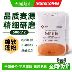 新良制粉 新良 低筋面粉  袋装 2袋 500g