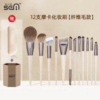 刷尔美 12支摩卡化妆刷套装全套刷子纤维毛散粉腮红鼻影眼影刷