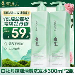 阿道夫 洗发水套装 精油香氛白牡丹控油蓬松净屑止痒洗护 300ml*2瓶