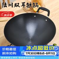 鑫一帆 家用双耳锅陆川手工大铁锅防烫无涂层不锈炒锅圆底燃气炉40cm