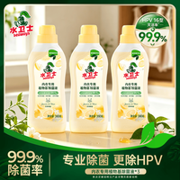 水卫士内衣裤专用除菌液消毒液380g*3