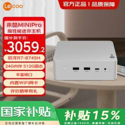 联想 来酷MINI PRO 迷你办公主机电脑 单主机（有线键鼠套装） 24G 512G R7 8745H