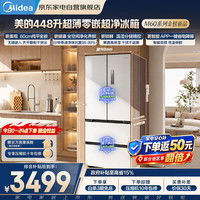 美的 冰箱470法式多门M60超薄零嵌入式全空间主动除菌净味一级能效风冷无霜MR-470WUFPZE
