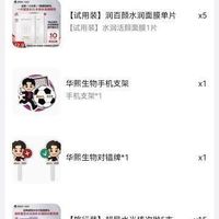 订单截图缩略图