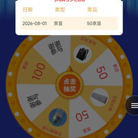 西部数据京东自营旗舰店关注加购10+10京豆 抽奖50京豆