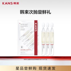 韩束 多肽胶原次抛精华液紧致抚纹抗皱紧致弹润任选
