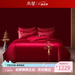 水星家纺 100支长绒棉刺绣婚庆四件套结婚纯棉床单枕套被罩婚房套件 最美誓言四件套 1.8米床