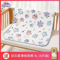 诺绵 婴儿彩棉隔尿垫2件装(50cm*70cm)
