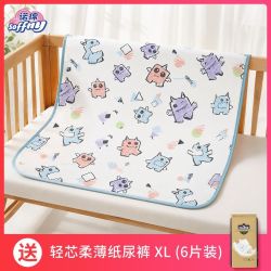 诺绵 婴儿彩棉隔尿垫2件装(50cm*70cm)