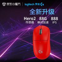 罗技 G）GPW2升级版金刚 无线游戏鼠标 Hero2传感器 60g轻量化 FPS职业电竞配置 GPW2升级（红色）整箱D