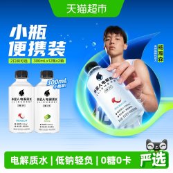alienergy 外星人电解质水