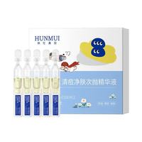 韩伦美羽 清痘净肤次抛精华液1.5ml×15支*1盒