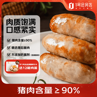 北创 肉多多 爆汁烤肠 600g/12根