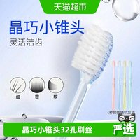 88VIP：极简生活 情侣透明小头软细毛牙刷批发配合牙膏用随机清洁