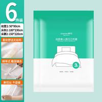 茶花 旅行一次性床单三件套2包