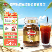 摩可纳 经典8号 冻干速溶咖啡粉 400g