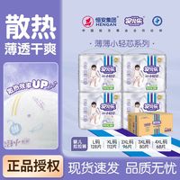 百亿补贴：安儿乐 薄薄小轻芯弹力拉拉裤L-XXXXL码干爽透气男女宝宝学步裤夏