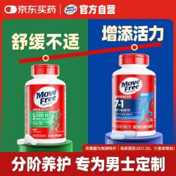 益节 氨糖软骨素钙片 120粒+男士定制氨糖 120粒