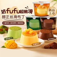 88VIP：喜之郎 果冻中性布丁55克*3杯抹茶芒果提拉米苏味儿童零食小吃
