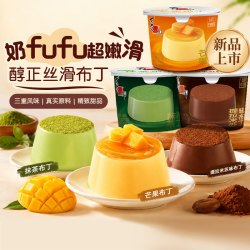 喜之郎 果冻中性布丁55克*3杯抹茶芒果提拉米苏味儿童零食小吃