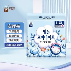 Eun jee 安睡裤 L-XL码 4条