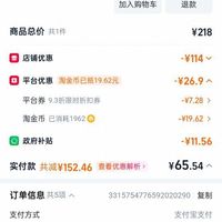 订单截图缩略图
