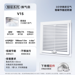 奥普 换气扇照明二合一卫生间静音排气扇厨房家用照明集成吊顶V15L