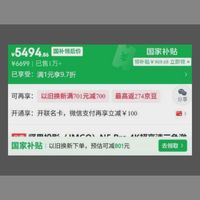 订单截图缩略图