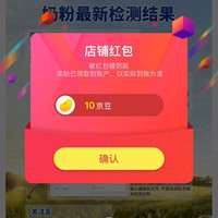 京东  关注10京豆  Friso 美素佳儿健康海外京东自营旗舰店